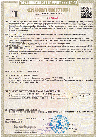 КС883 (ZV 18_RAV4 XA5) (КС883)