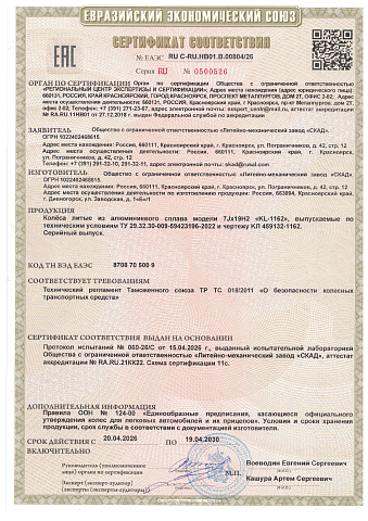 KL-1162 (19_X-Trail T32) (КЛ1162)