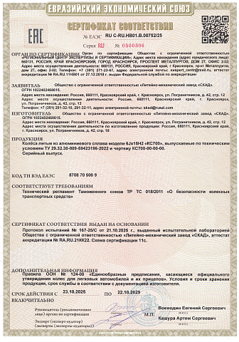 КС700 (15_Rapid NH) (КС700)