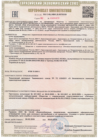 Апероль (КС862)