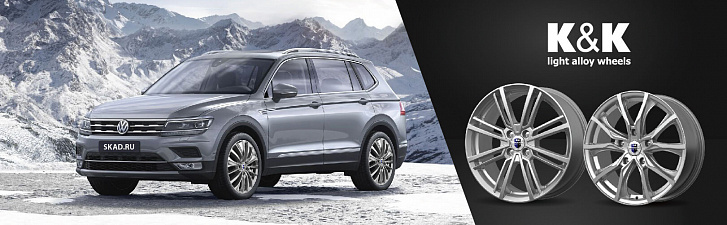 Покупайте диски K&K напрямую от завода